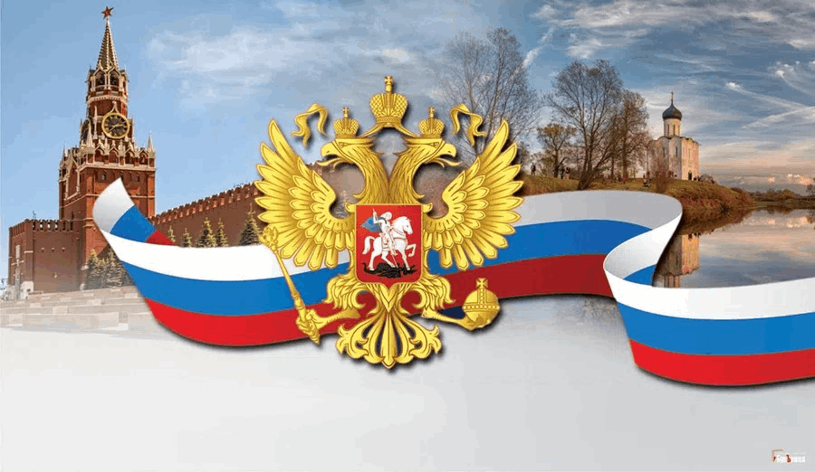 День России.