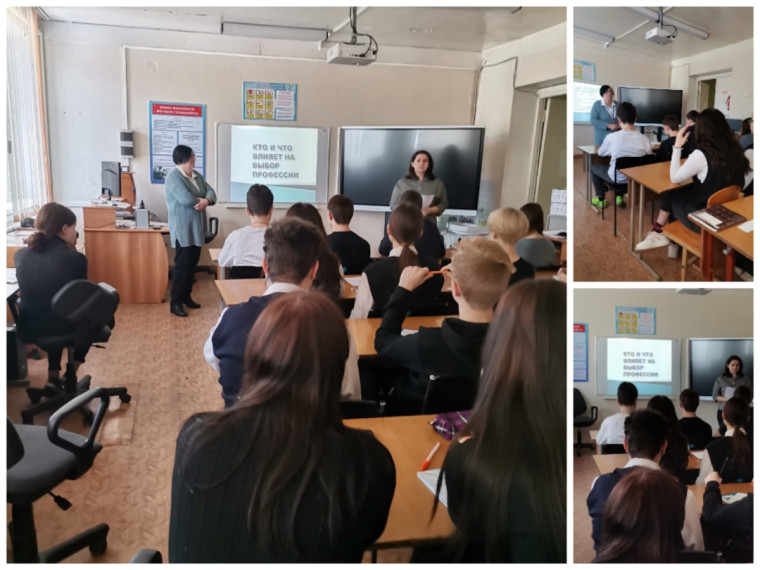 Уроки профориентации.