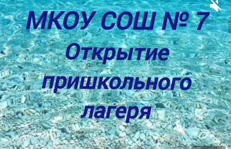 Пришкольный лагерь "Весенние забавы".