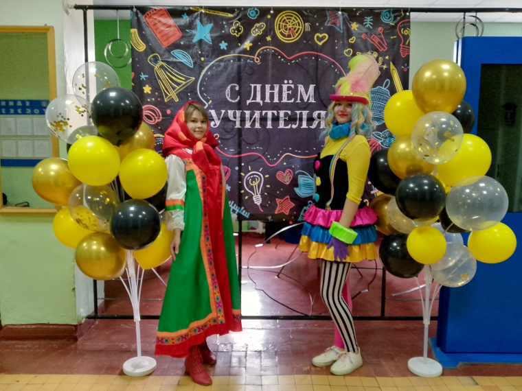 День Учителя! С праздником!.